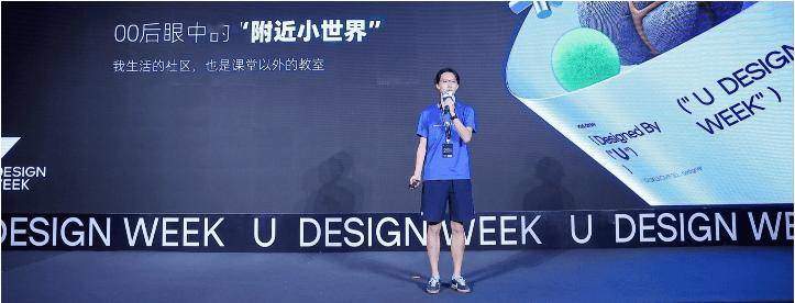 设计周分享